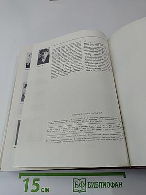 Навечно в сердце народном