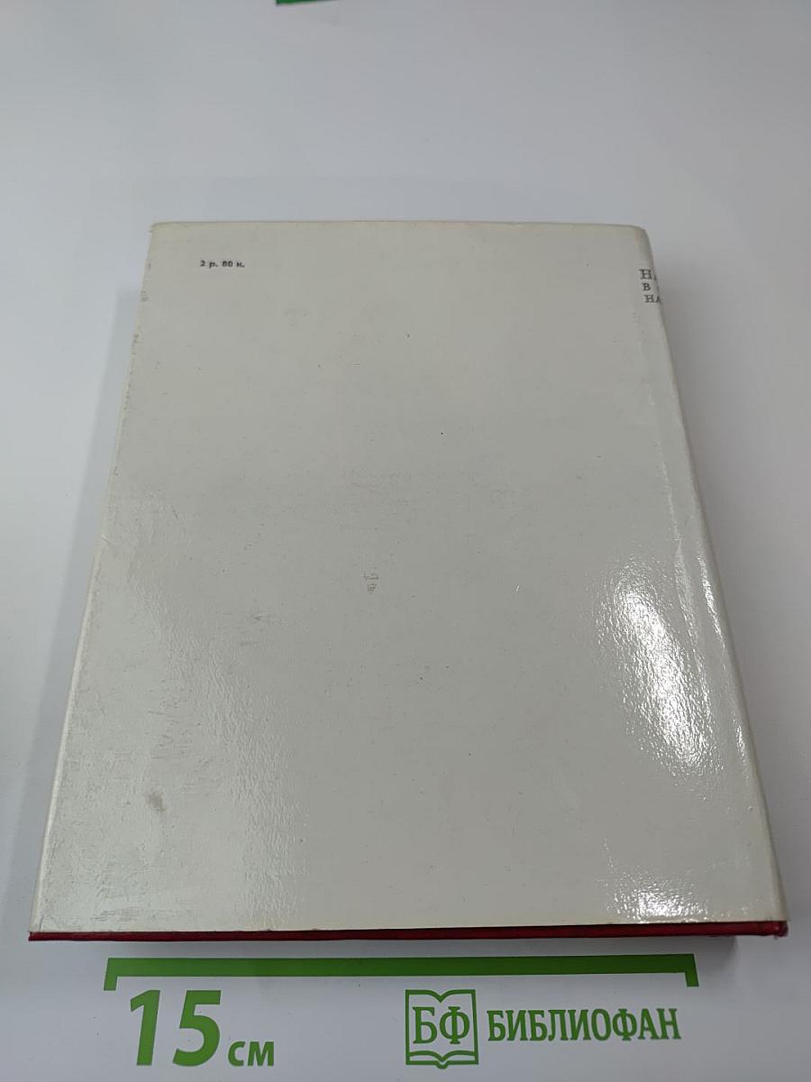 Навечно в сердце народном