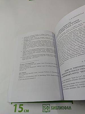 Литературные модели в историко-теоретической перспективе