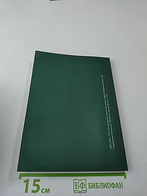 Литературные модели в историко-теоретической перспективе