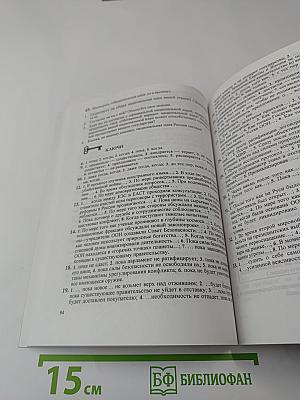 Русский язык. Синтаксис сложноподчиненного предложения