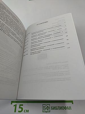 Русский язык. Синтаксис сложноподчиненного предложения