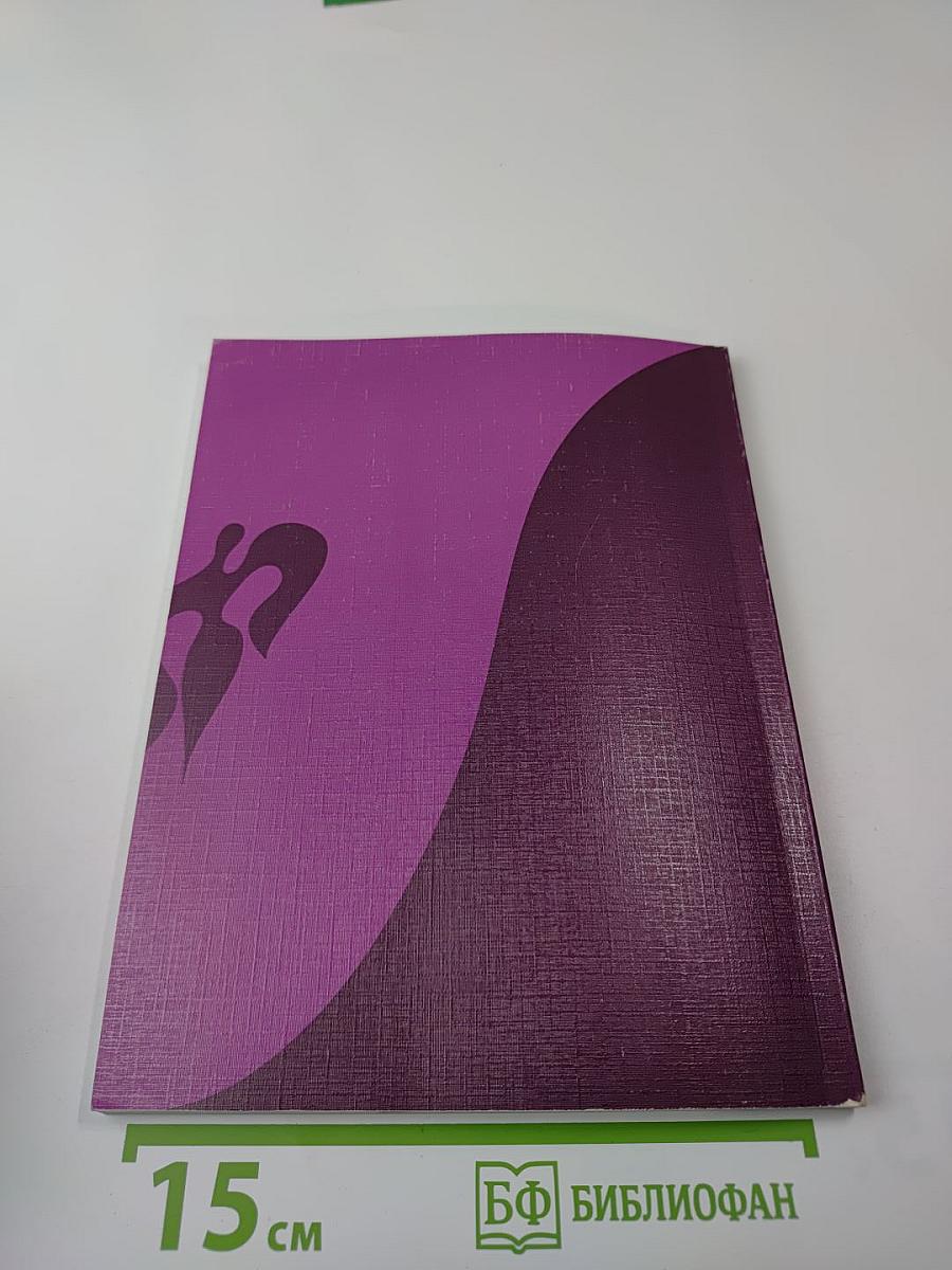 Русский язык. Синтаксис сложноподчиненного предложения