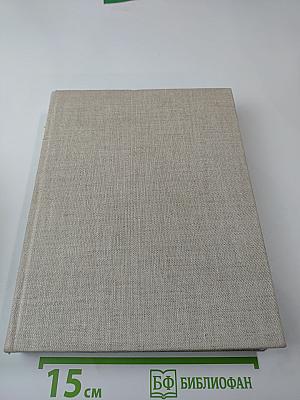 Моя Россия. Книга первая. Российские просторы