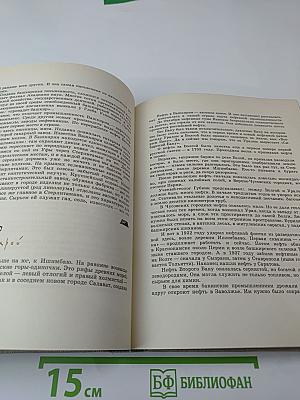 Моя Россия. Книга первая. Российские просторы