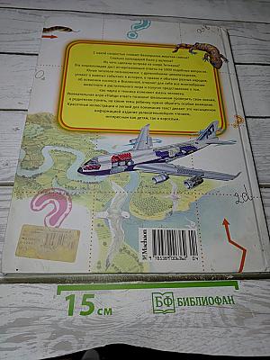 Интерактивная энциклопедия для школьников