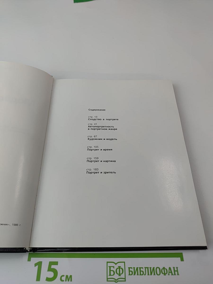 Модель и образ