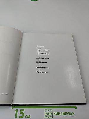 Модель и образ