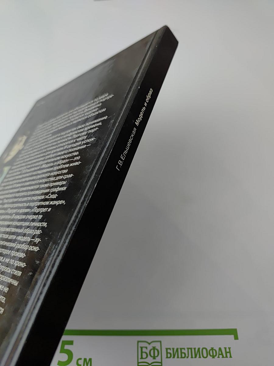 Модель и образ