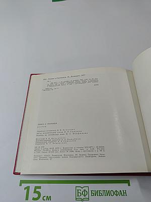 Ленин в Смольном