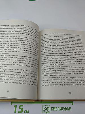 Последний барс