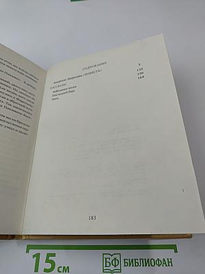 Последний барс