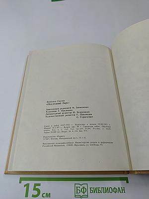 Последний барс