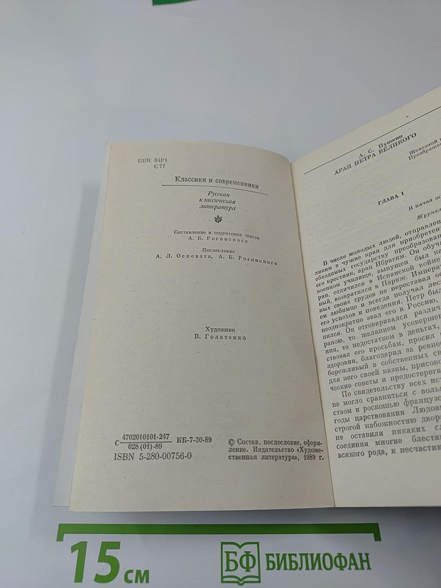 Старые годы: Русские исторические повести и рассказы первой половины XIX века