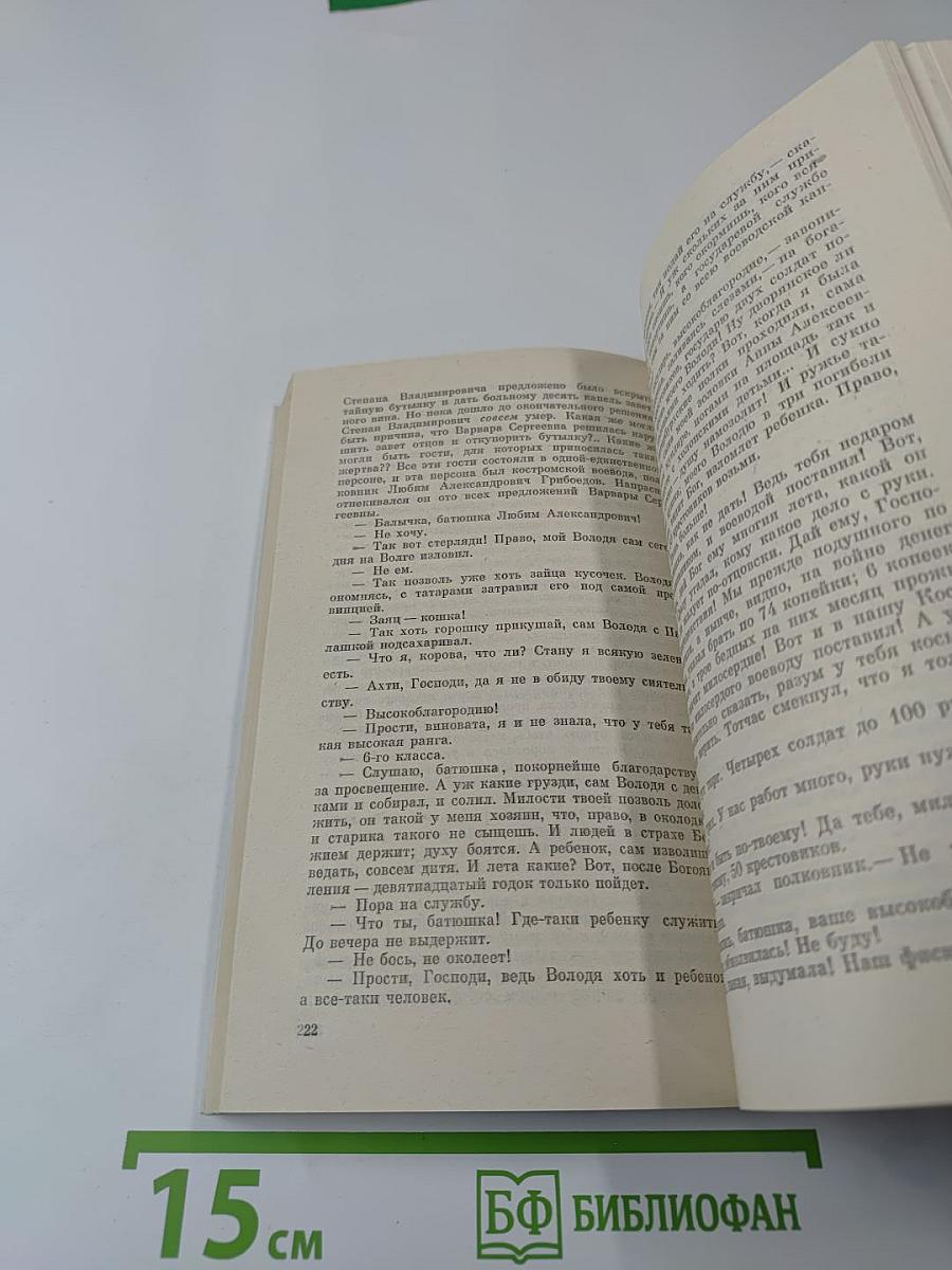 Старые годы: Русские исторические повести и рассказы первой половины XIX века