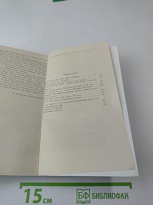 Старые годы: Русские исторические повести и рассказы первой половины XIX века