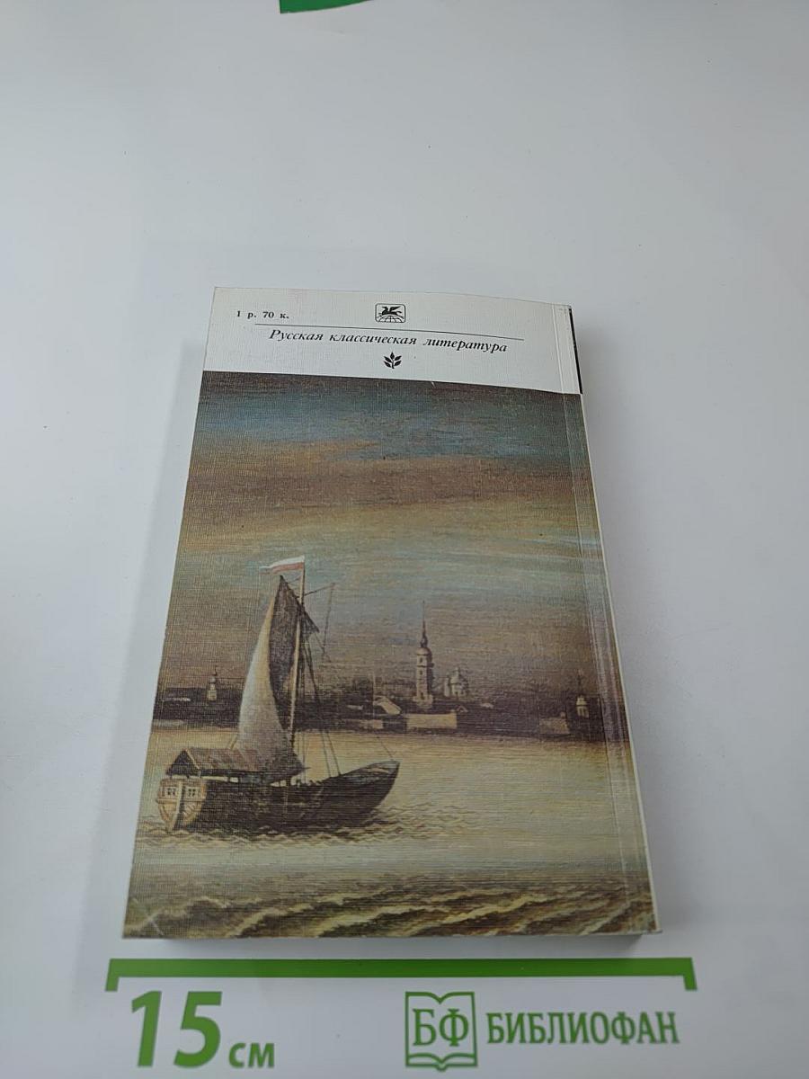 Старые годы: Русские исторические повести и рассказы первой половины XIX века