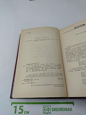 И ты, Москва, сестра моя, легка...