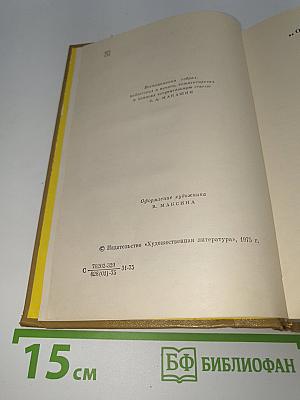 М. Е. Салтыков-Щедрин в воспоминаниях современников