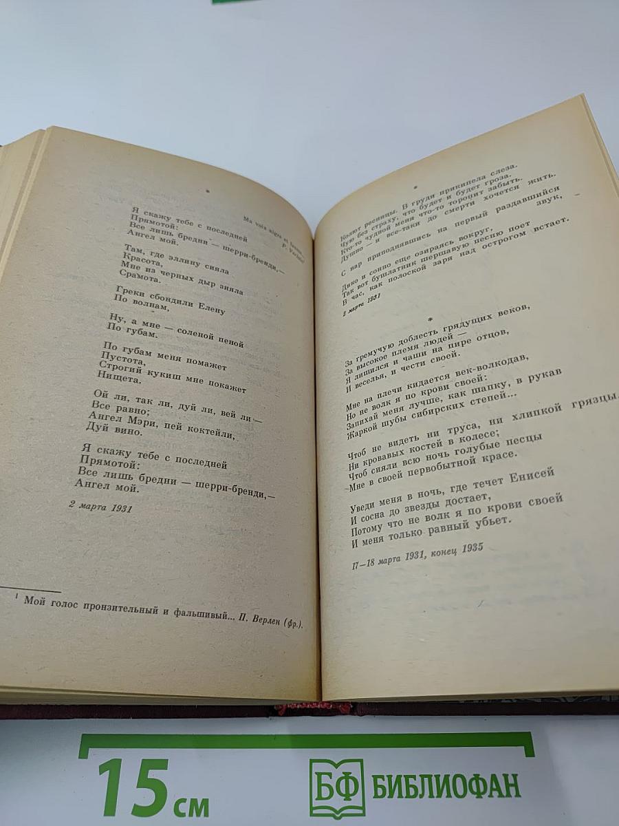 И ты, Москва, сестра моя, легка...