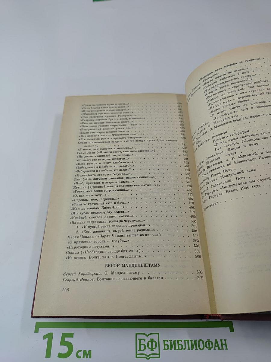 И ты, Москва, сестра моя, легка...