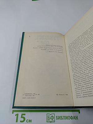 Рукопись, зарытая в саду Эдема