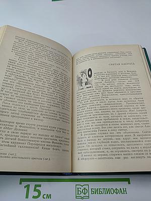 Рукопись, зарытая в саду Эдема