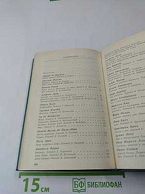 Рукопись, зарытая в саду Эдема