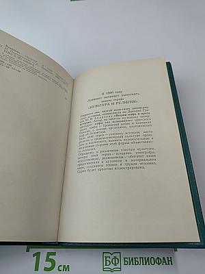 Рукопись, зарытая в саду Эдема