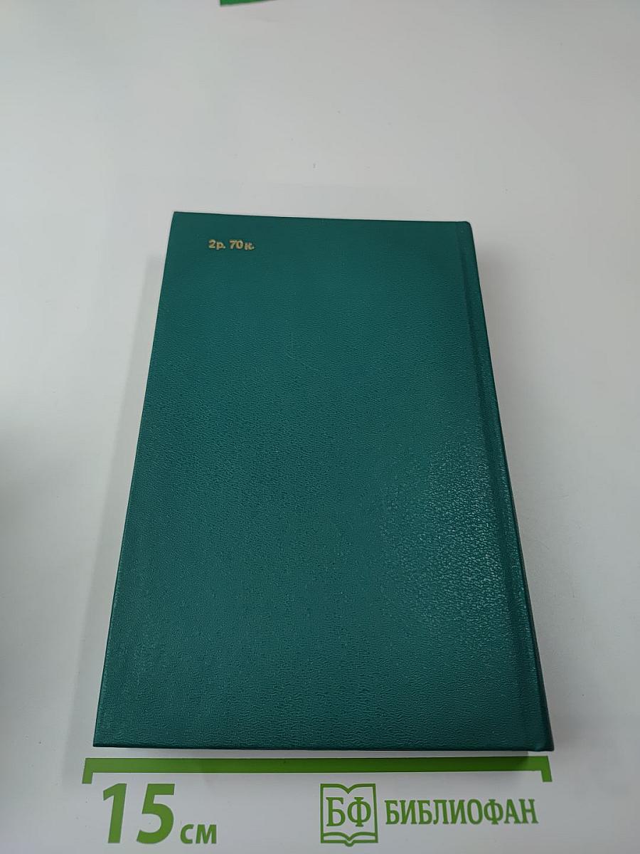 Рукопись, зарытая в саду Эдема