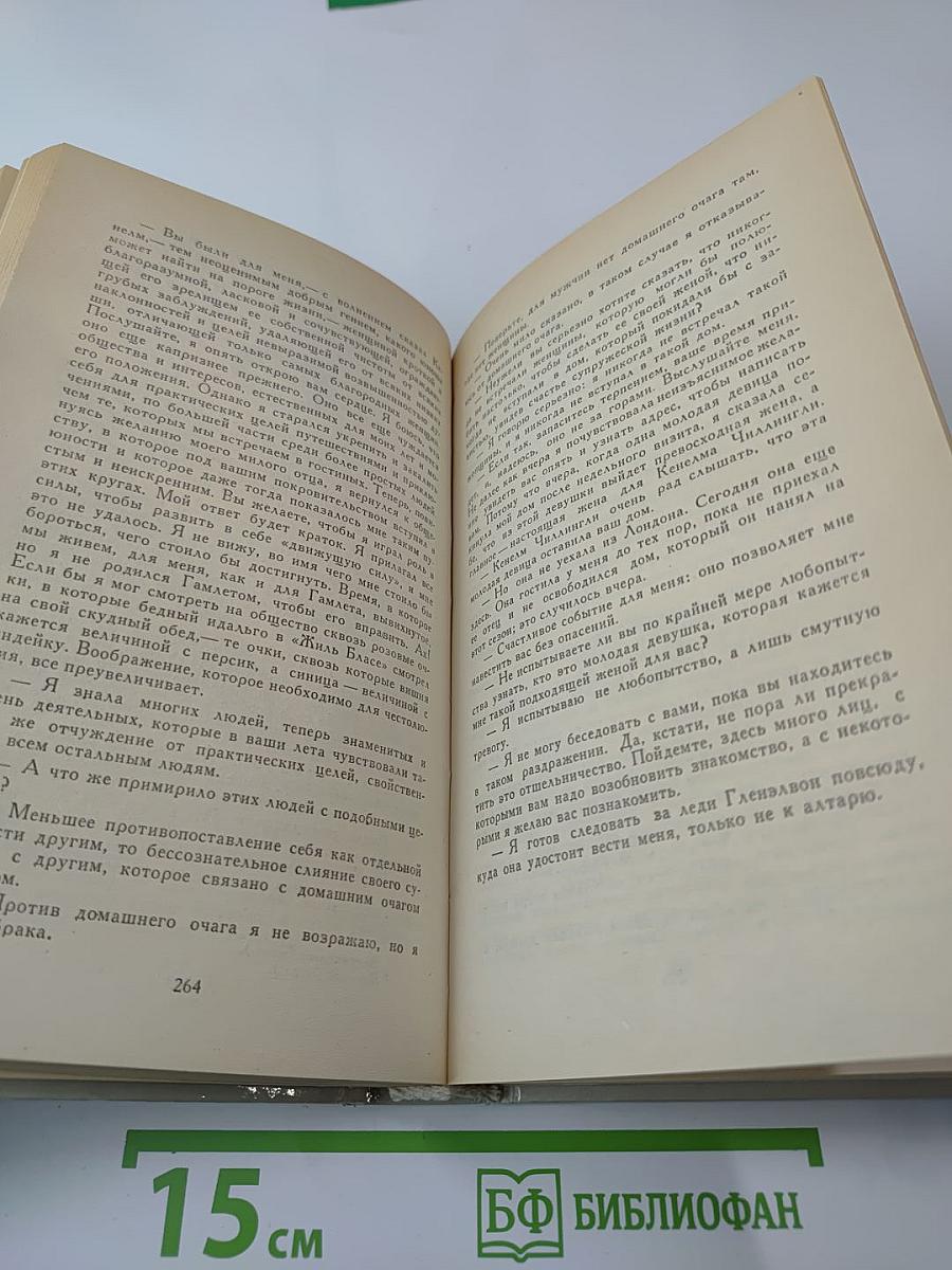 Кенелм Чиллингли его приключения и взгляды на жизнь
