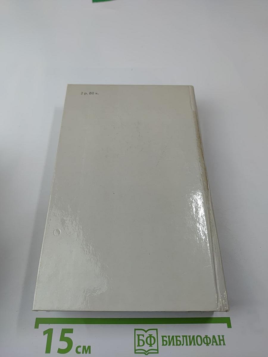 Кенелм Чиллингли его приключения и взгляды на жизнь