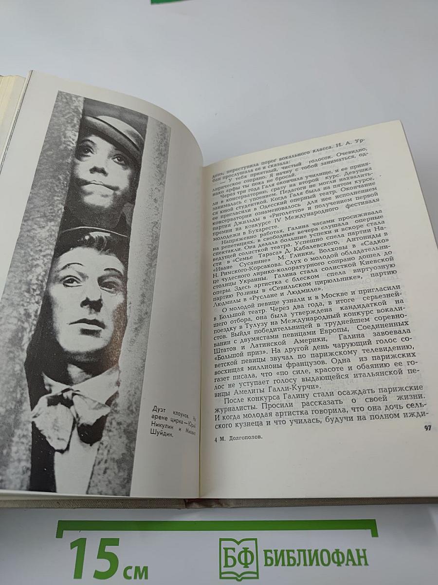 Минувших дней воспоминания