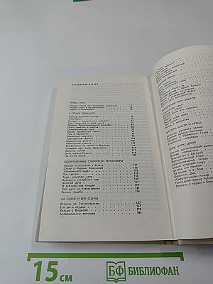 Минувших дней воспоминания