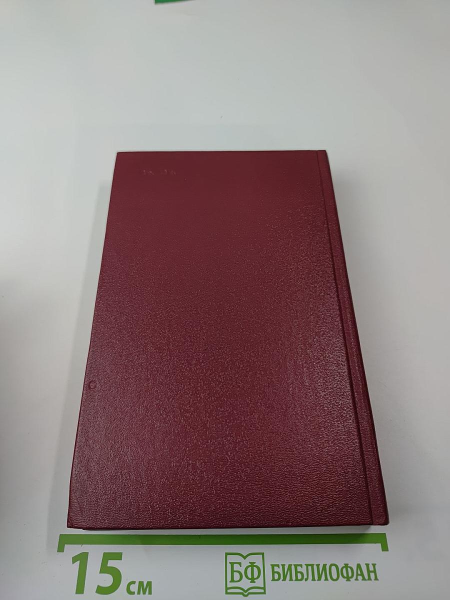 Сен-Мар, или Заговор во времена Людовика XIII. Стелло, или «Синие дьяволы»