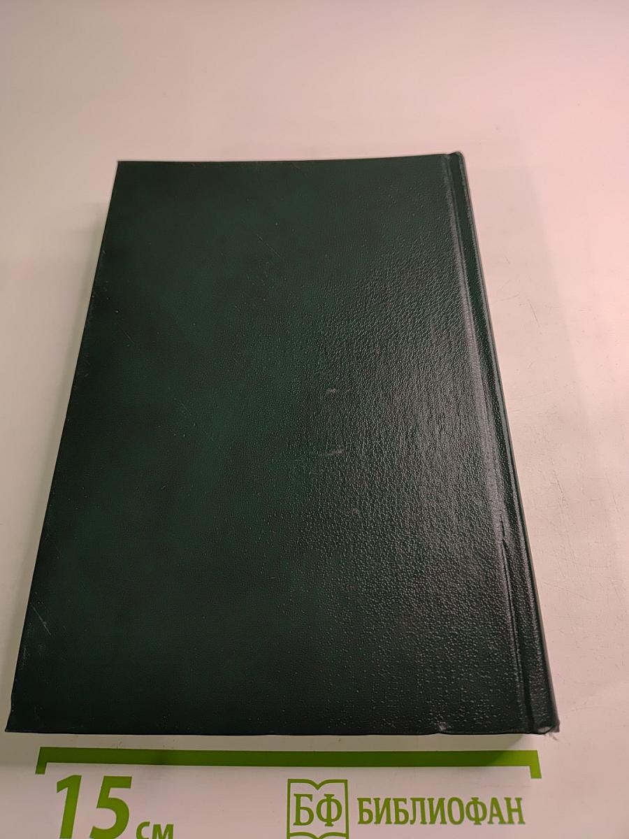 Джавахарлал Неру. Биография. Том 1. 1889-1947