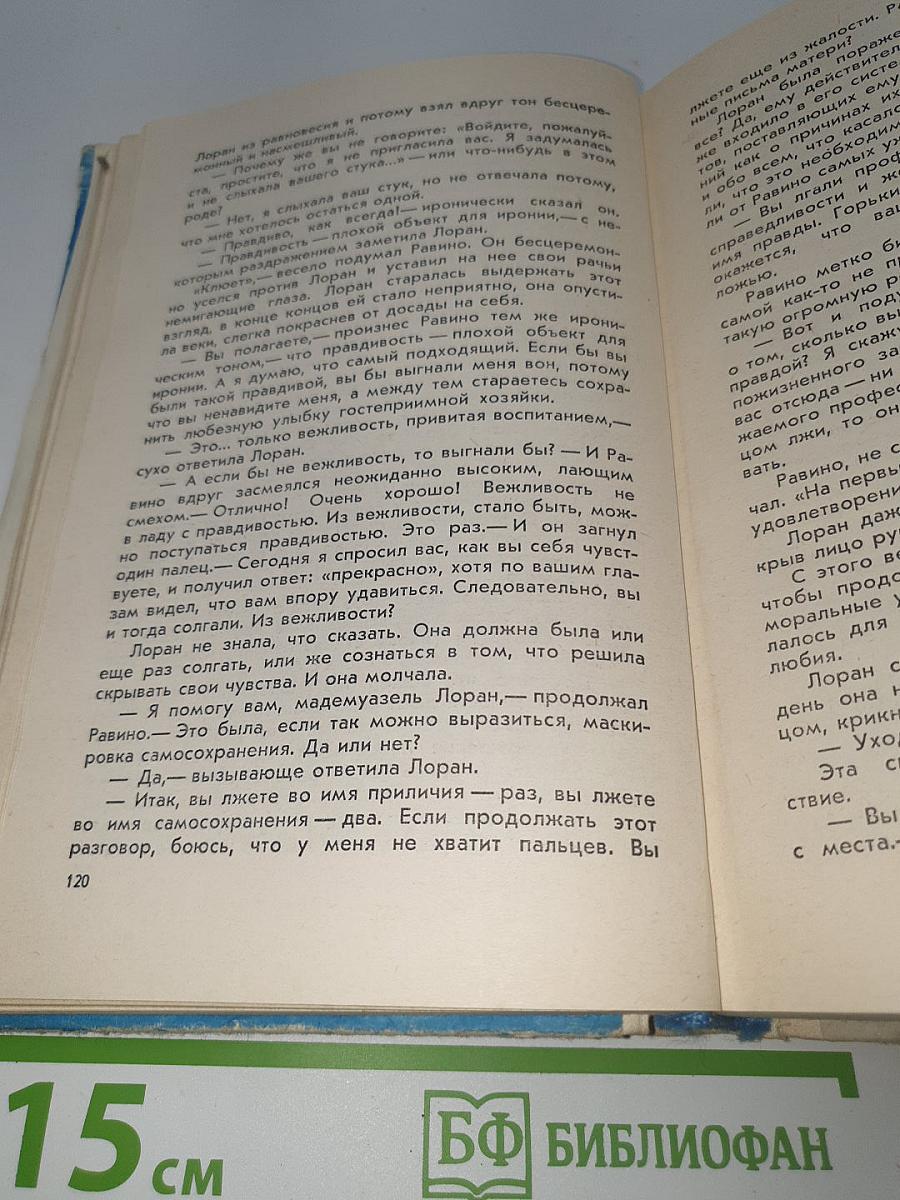 Фантастика