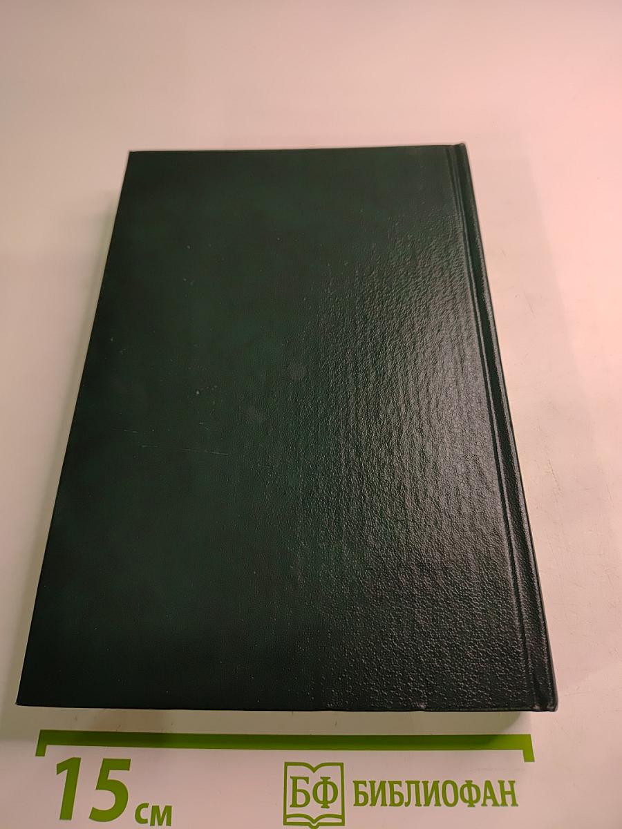 Джавахарлал Неру. Биография. Том 1. 1889-1947