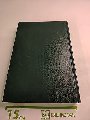 Джавахарлал Неру. Биография. Том 1. 1889-1947