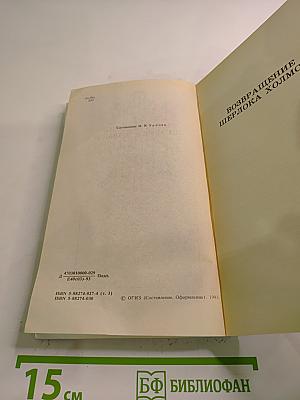 Собрание сочинений. Том Третий