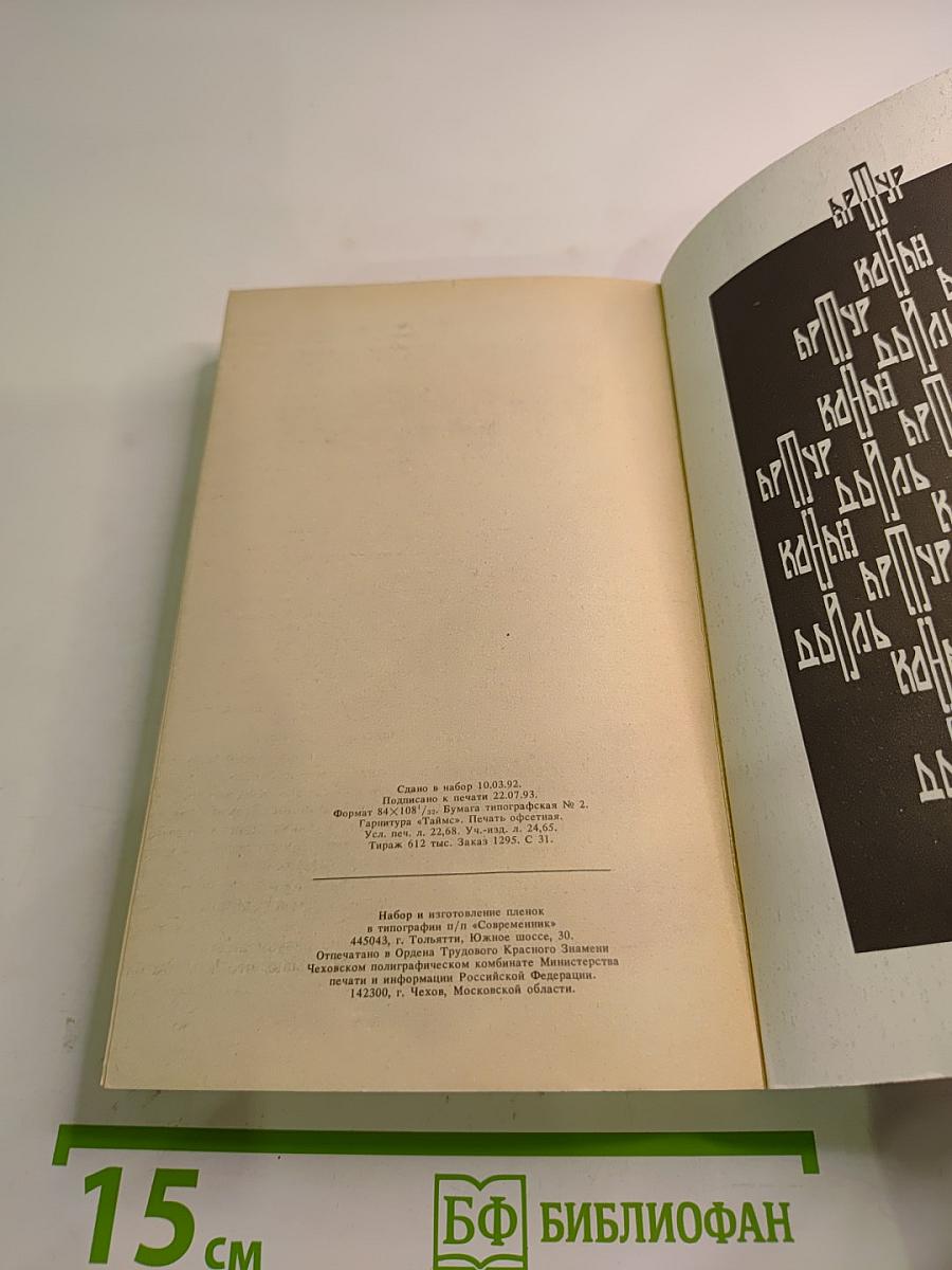 Собрание сочинений. Том Третий