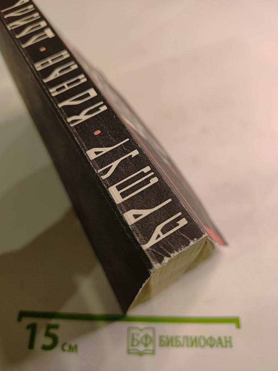 Собрание сочинений. Том Третий