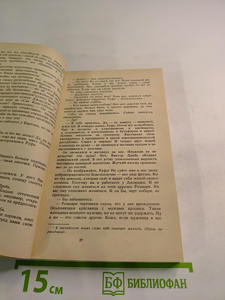Сверкающий цианид. Тринадцать сотрапезников