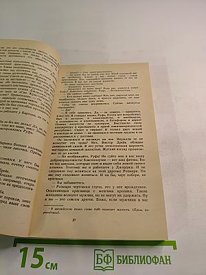 Сверкающий цианид. Тринадцать сотрапезников