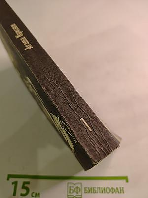 Сверкающий цианид. Тринадцать сотрапезников