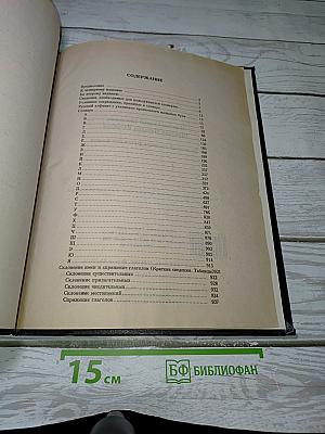 Толковый словарь русского языка