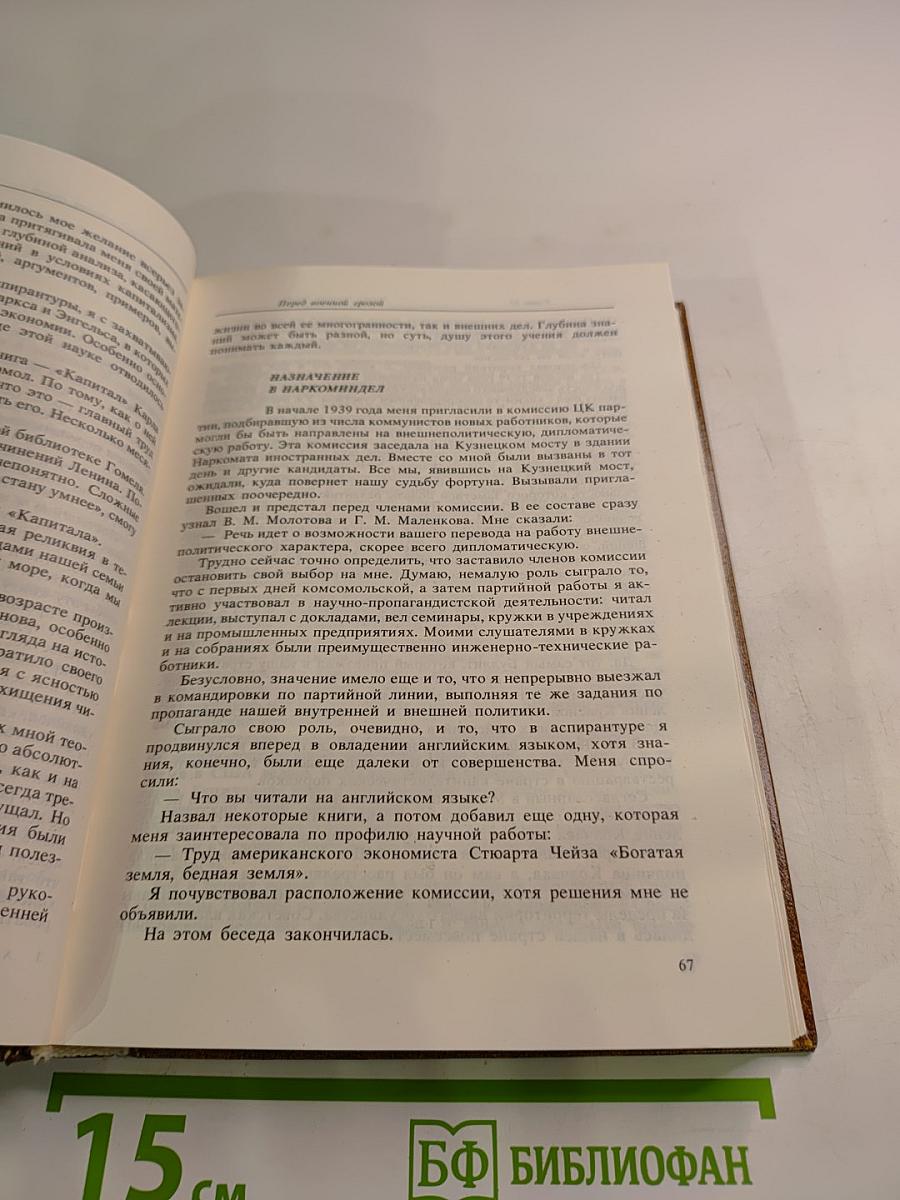 Памятное. Книга первая