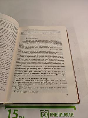 Памятное. Книга первая