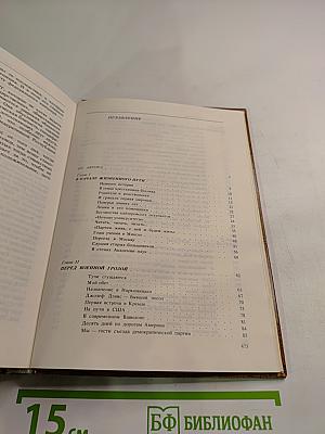 Памятное. Книга первая
