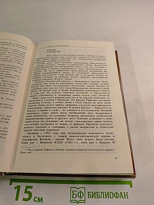 Памятное. Книга вторая